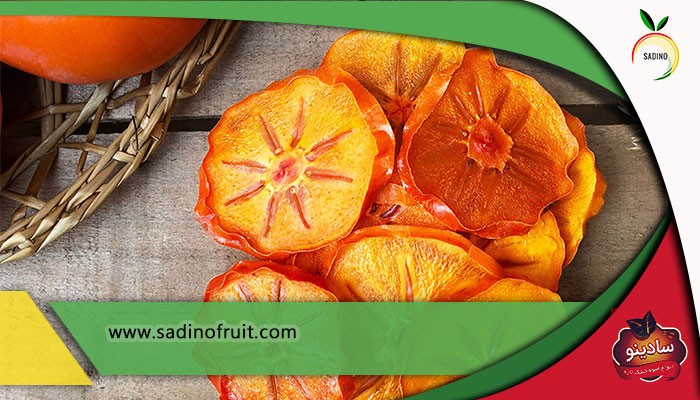 قیمت میوه خشک خرمالو عمده و فله ای|میوه خشک سادینو