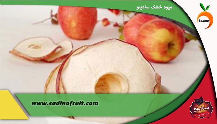 رفع یبوست با مصرف میوه خشک سیب